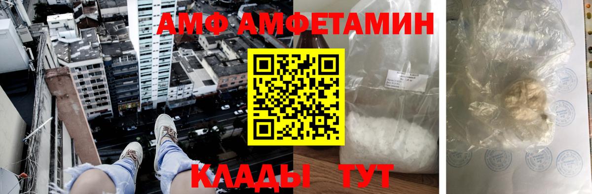 АМФЕТАМИН  Амфетамин VHQ  Вход с VPN  Белебей 