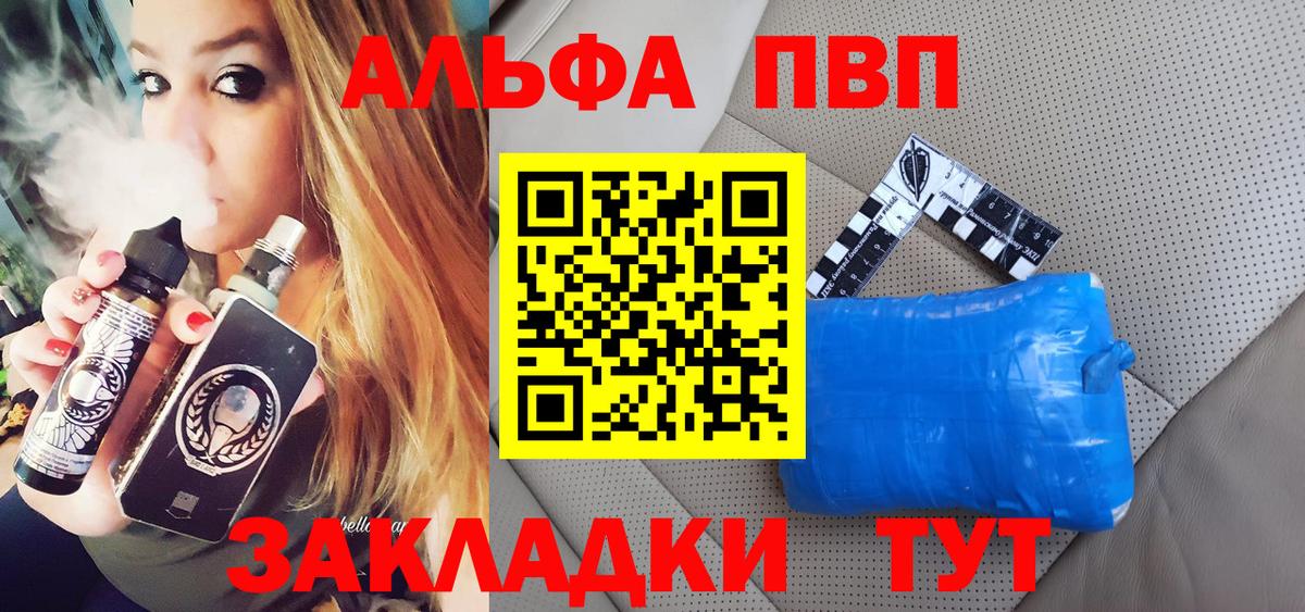 Alpha PVP кристаллы Белебей
