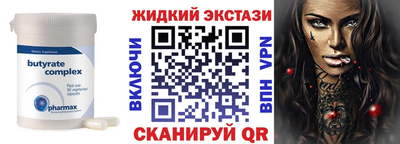БУТИРАТ 99%  Белебей 