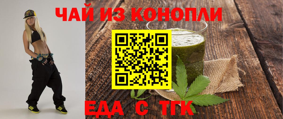 Белебей  Печенье с ТГК конопля  Вход с VPN 