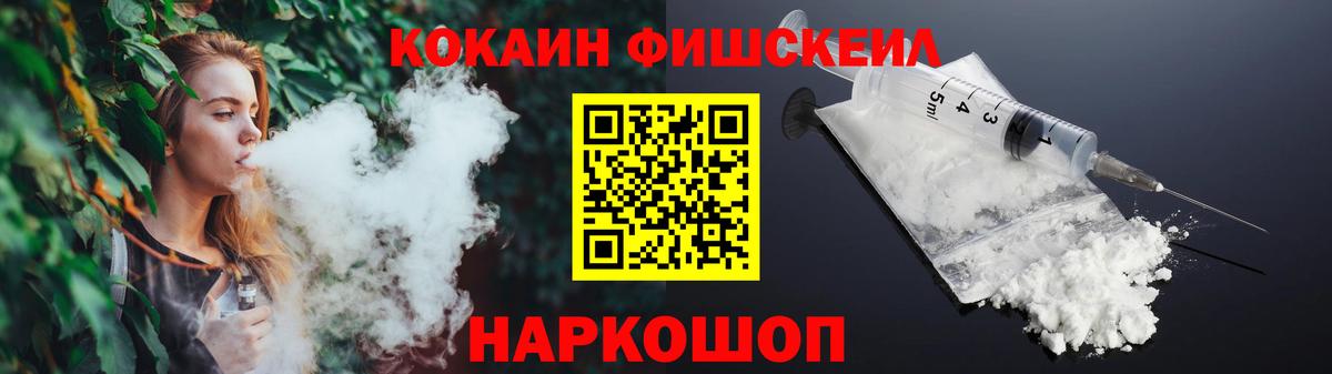 Белебей  Cocaine 97%  Вход с VPN 