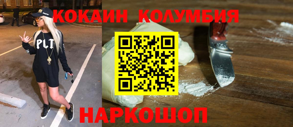 КОКАИН VHQ Белебей