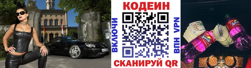 Кодеиновый сироп Lean Purple Drank  как найти наркотики  Белебей 
