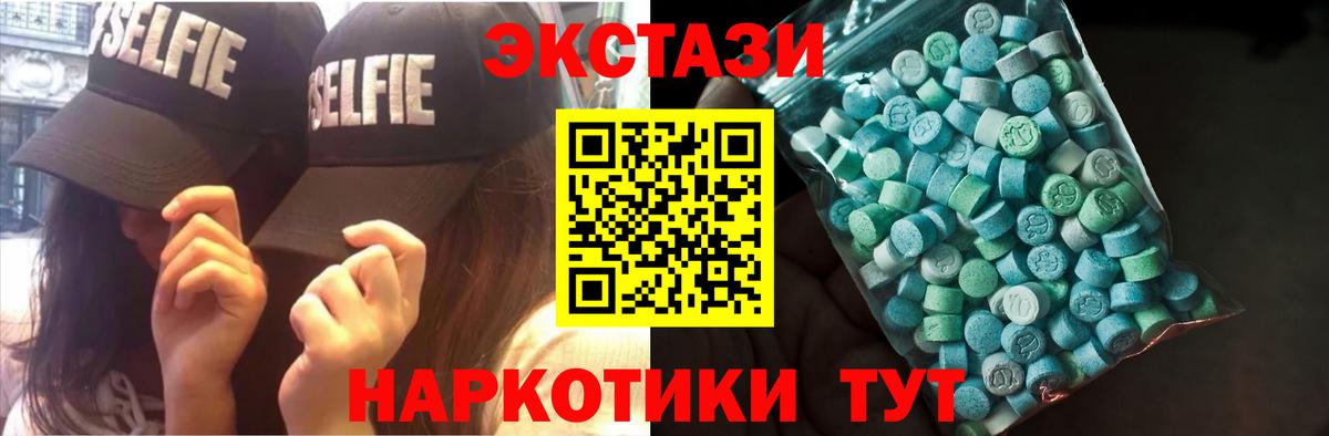 ЭКСТАЗИ таблы  ЭКСТАЗИ ешки  Белебей  ЭКСТАЗИ  гидра зеркало  Вход с VPN 