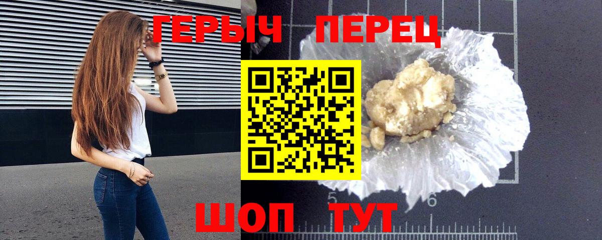 ГЕРОИН герыч  Героин  Белебей  Вход с VPN 