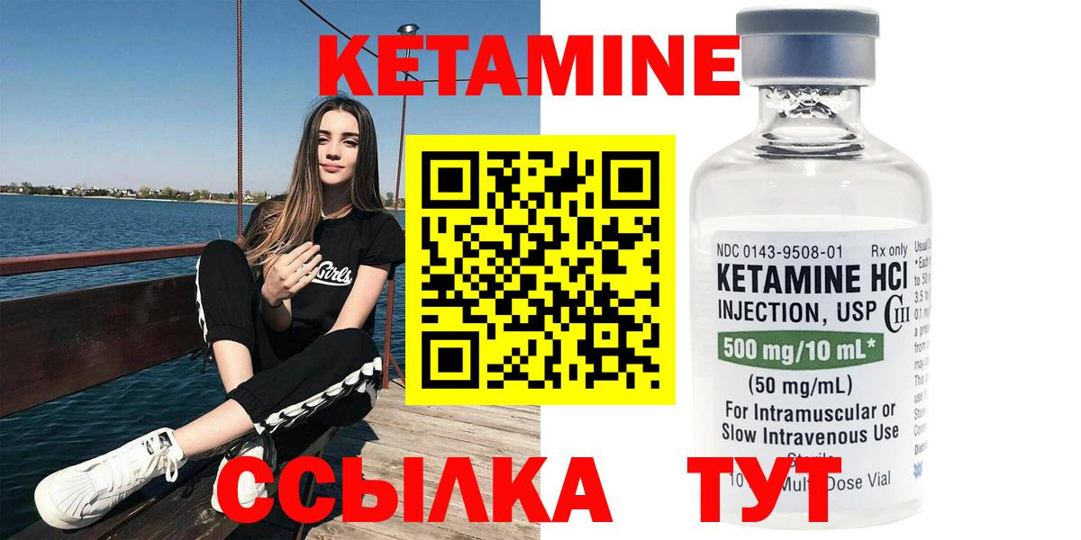 Белебей  КЕТАМИН ketamine  Вход с VPN 