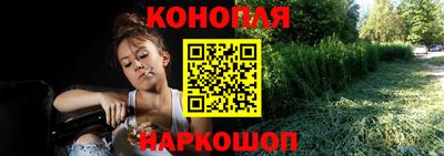 каннабис Балаково