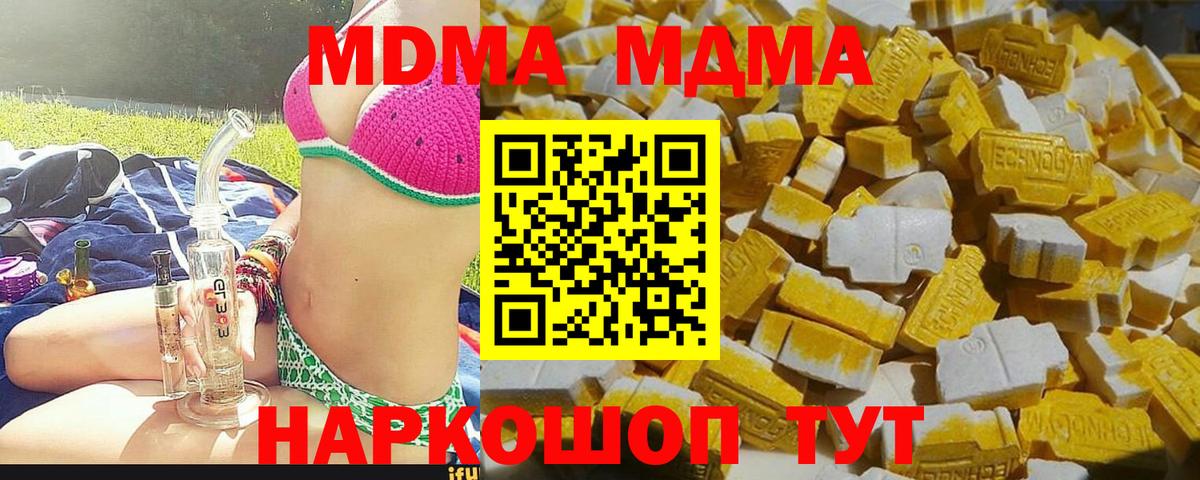 MDMA кристаллы Белебей