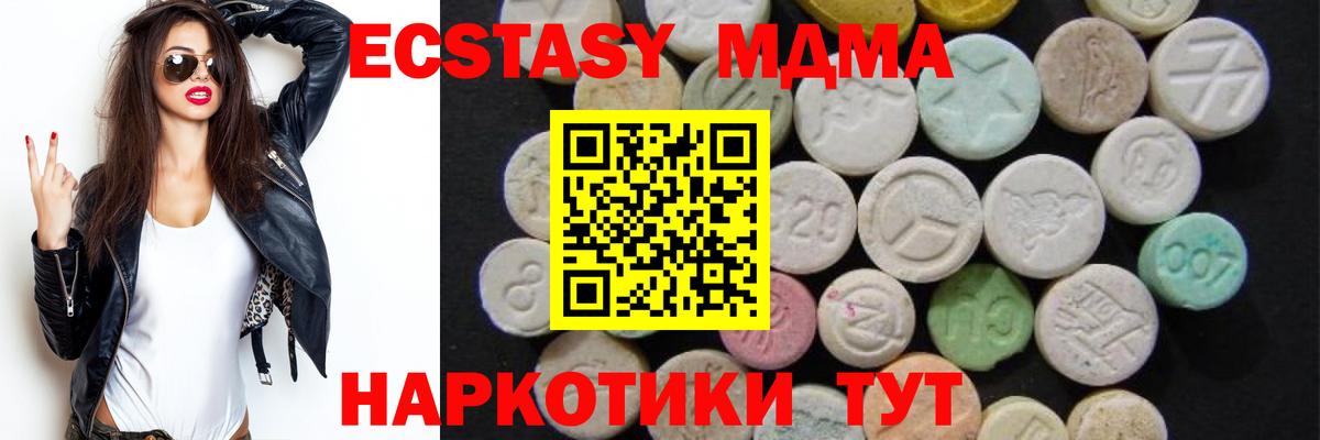 МДМА Molly  МДМА Molly  Белебей  MDMA  Вход с VPN 