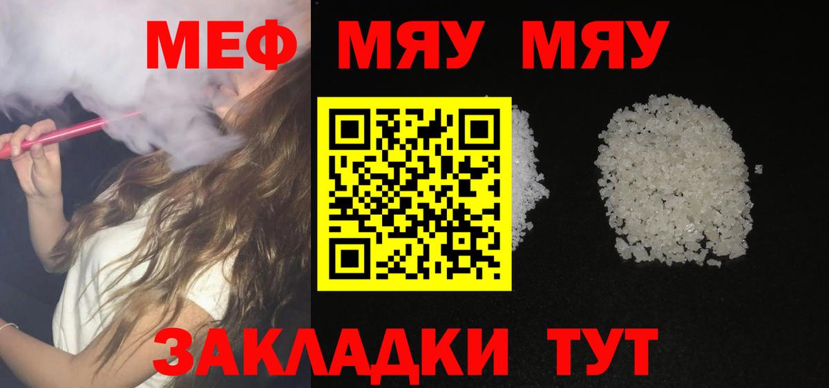 Белебей  Мефедрон мука  Меф кристаллы  МЯУ-МЯУ  МЕФ  Вход с VPN 