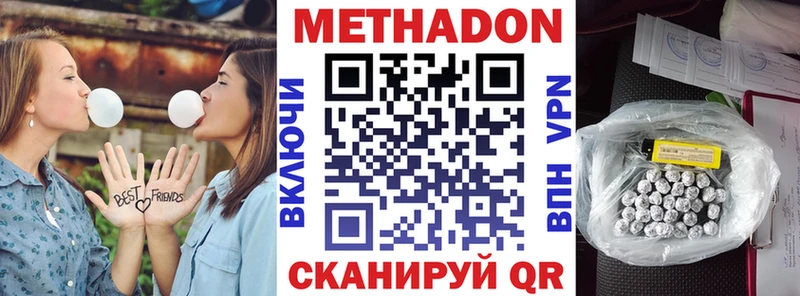 Метадон кристалл  Белебей 