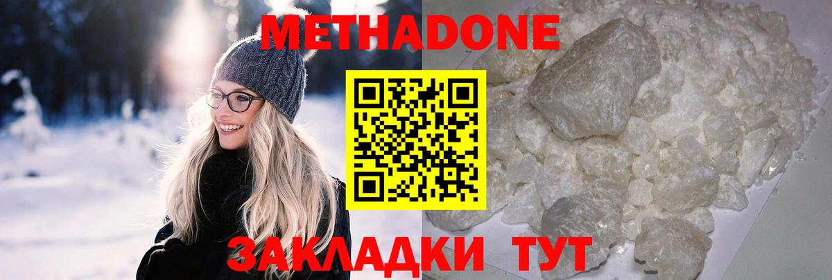 МЕТАДОН мёд  Вход с VPN  Белебей 