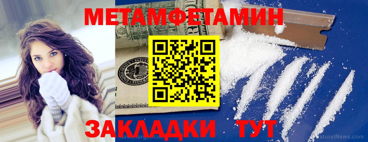 МЕТАМФЕТАМИН винт  Первитин  МЕТАМФЕТАМИН винт  Белебей  Вход с VPN 