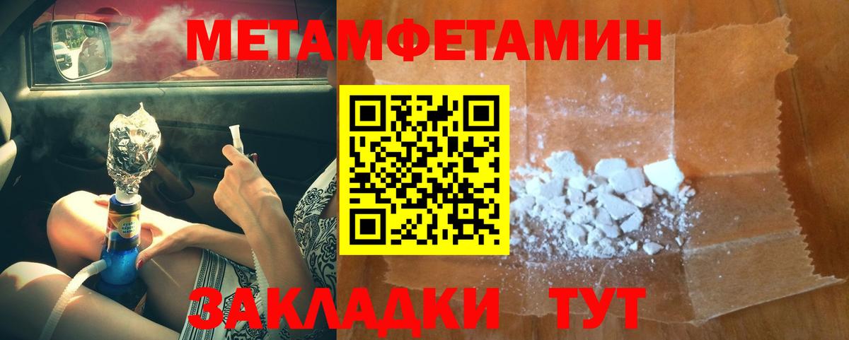 Первитин винт Белебей