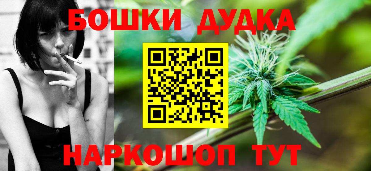 МАРИХУАНА THC 21%  Вход с VPN  Белебей  Канабис ГИДРОПОН  Бошки Шишки Ganja 